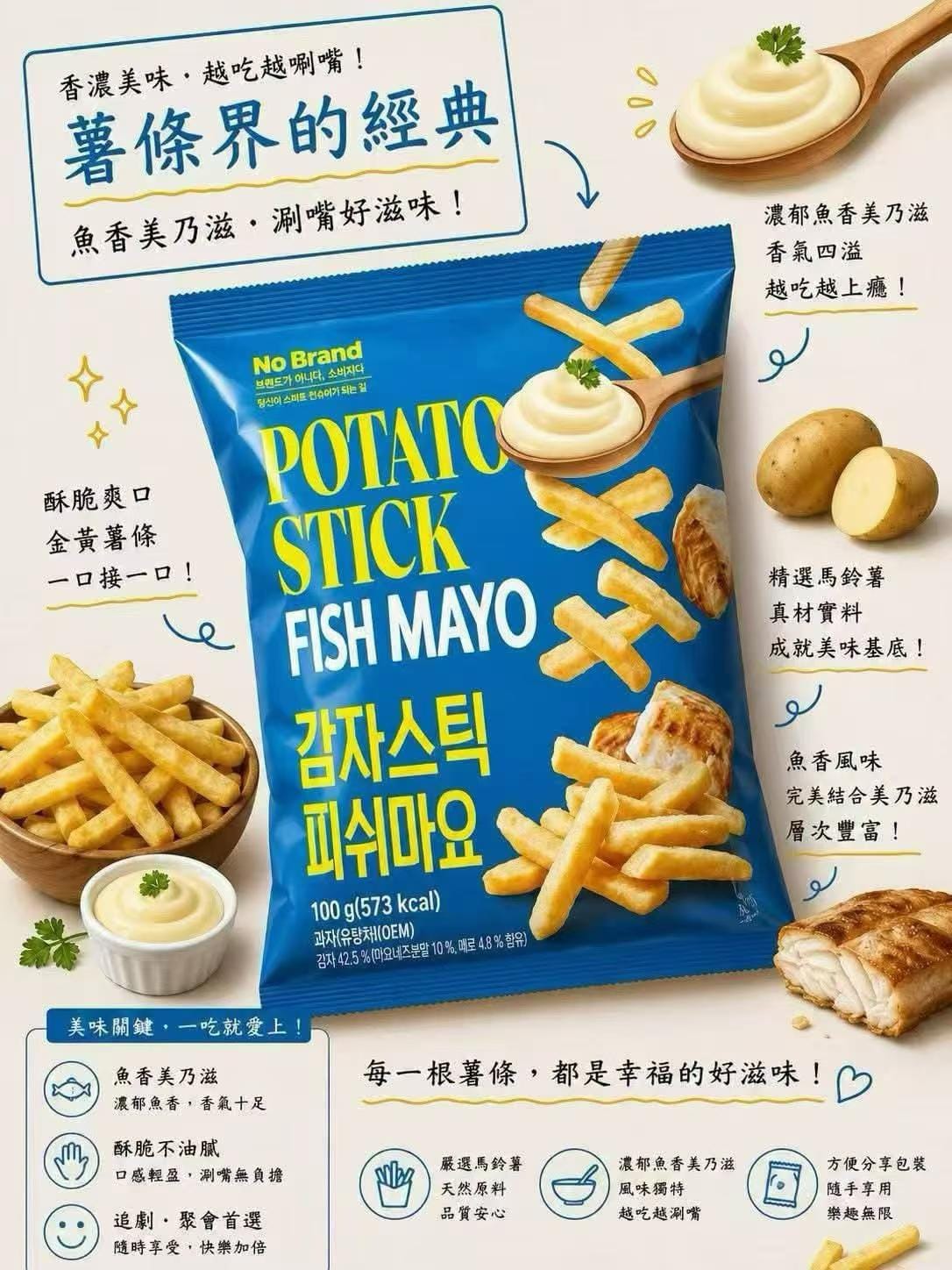 韓國 No Brand 鮮魚蛋黃醬(1套2包)