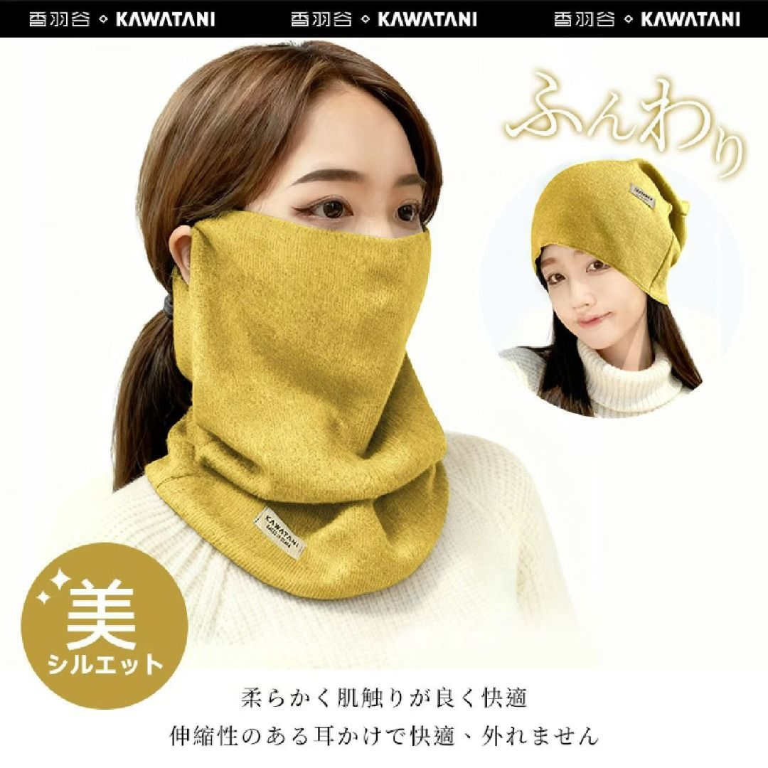 日本 KAWATANI 香羽谷 四合一面罩/圍脖/堆堆帽/髮箍 