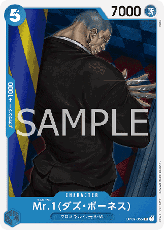 One Piece TCG Card Game - Op09-055 (C) Mr.1(Daz.Bonez)