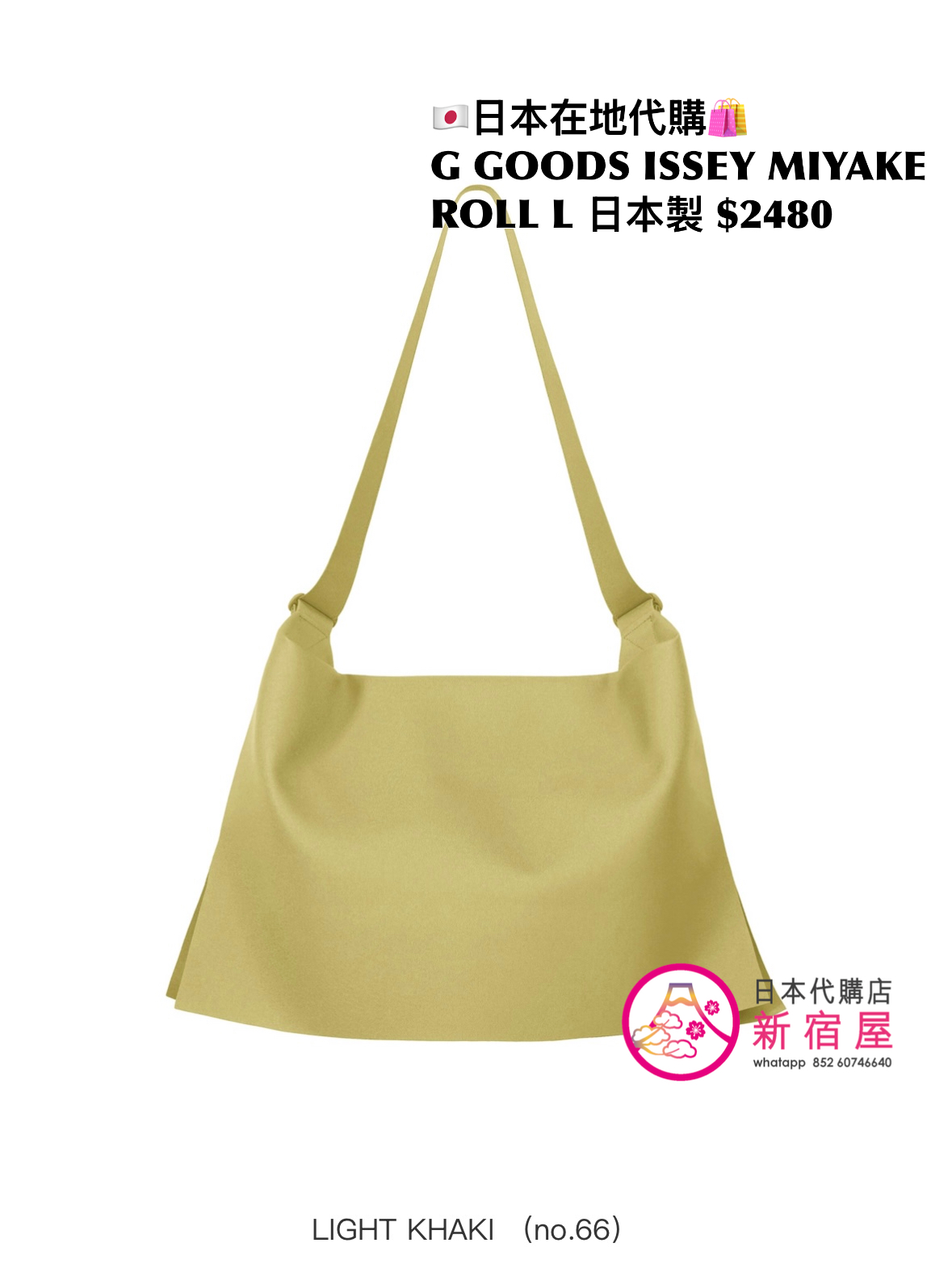 GOOD GOODS ISSEY MIYAKE ROLL L