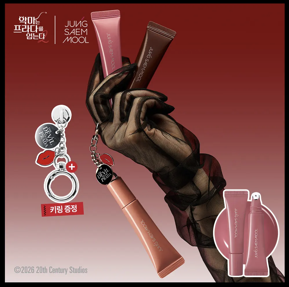 韓國 JUNGSAEMMOOL X 穿著Prada的惡魔2 立體金屬精華唇釉｜Lip Pression Metal Serum Gloss