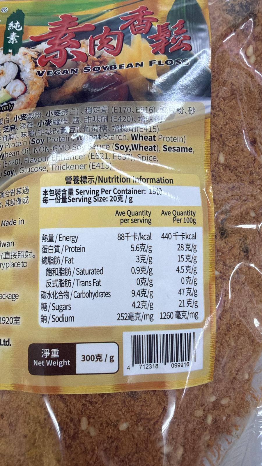 沛然素-素肉香鬆(純素) 300g/ Vegan Soybean Floss 300g