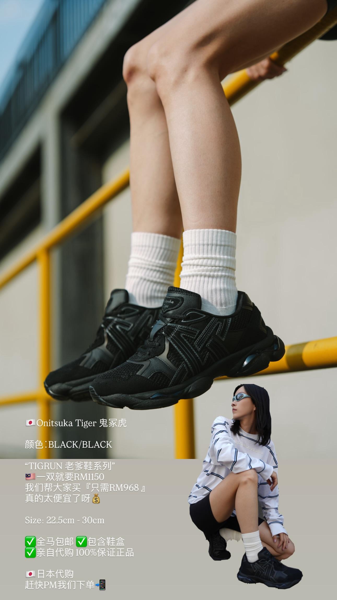 🇯🇵Onitsuka Tiger 鬼冢虎  “TIGRUN 老爹鞋系列” 