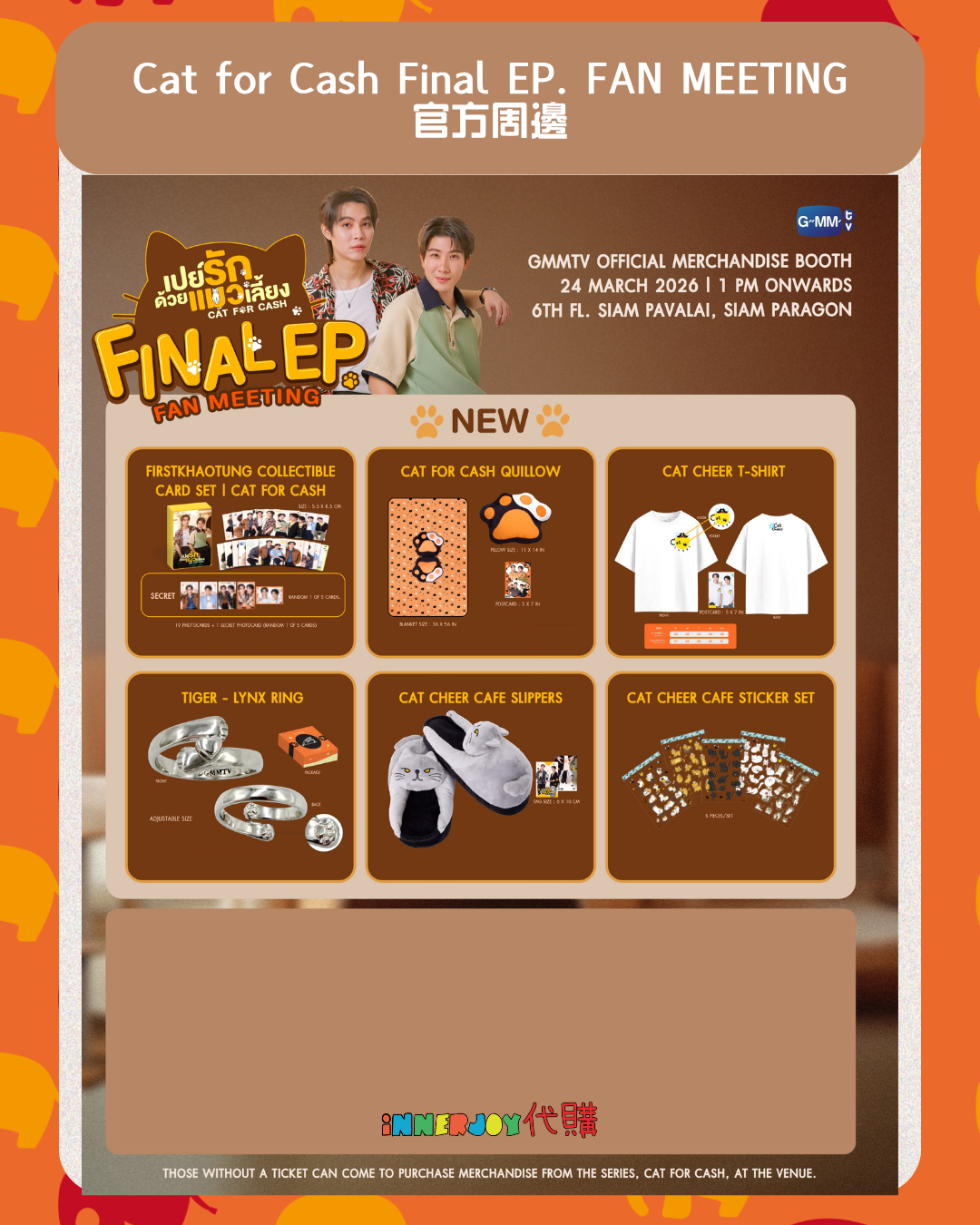 現場代購 | FirstKhaotung - Cat for Cash Final EP. FAN MEETING 官方周邊