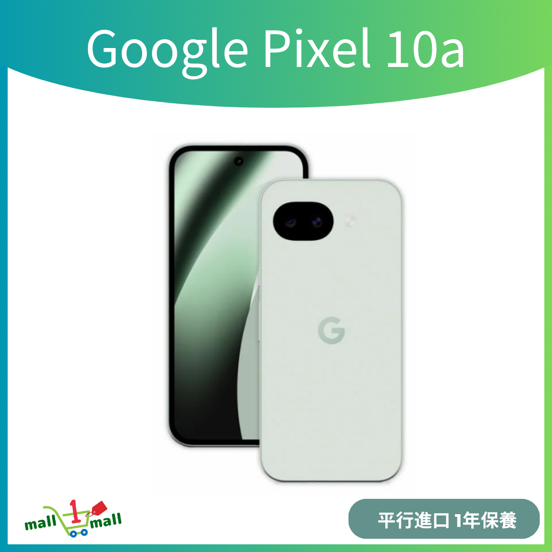 Pixel 10a 8+128GB 單卡 + eSim - 平行進口