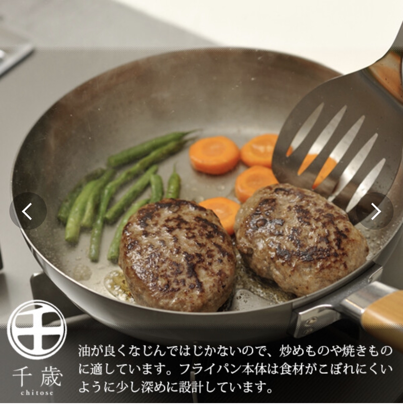日本製千歲系列平底鐵煎鍋