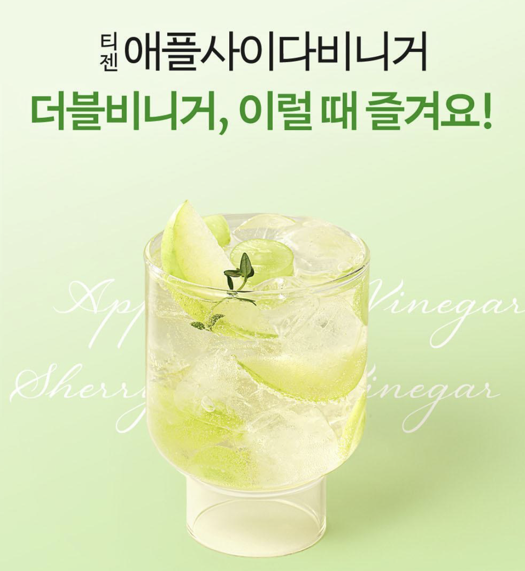 加強版｜韓國 TEAZEN 蘋果醋 2倍 燒脂粉 30條 / 盒｜Apple Cider Double Vinegar