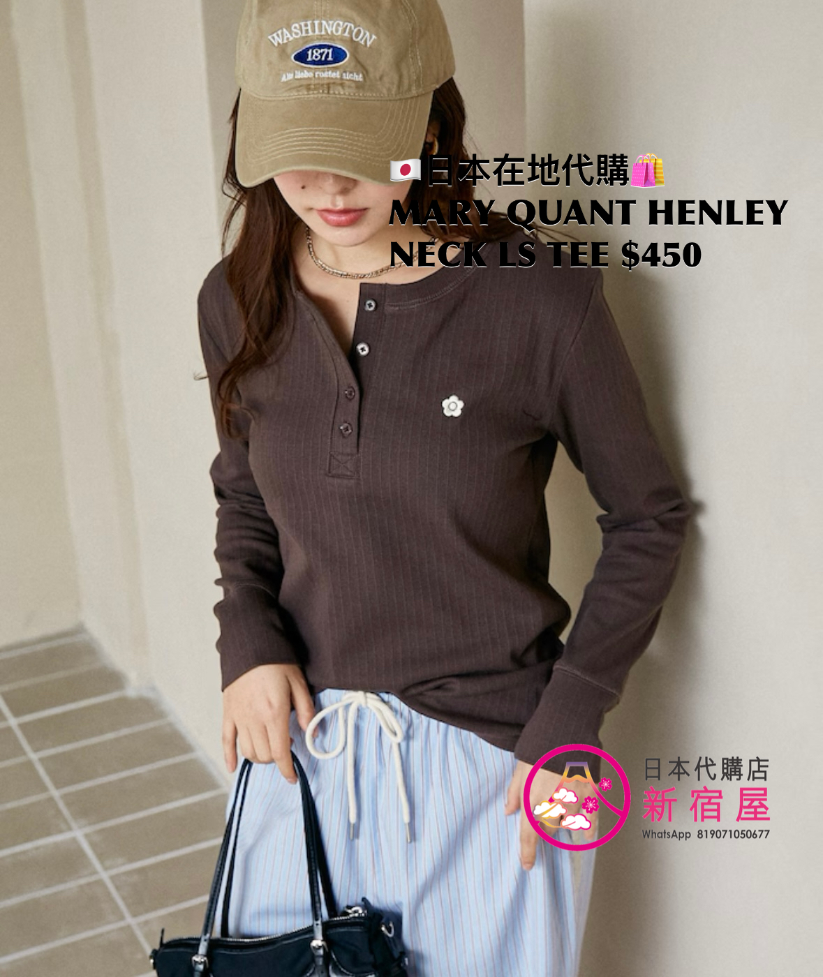 MARY QUANT HENLEY NECK LS TEE
