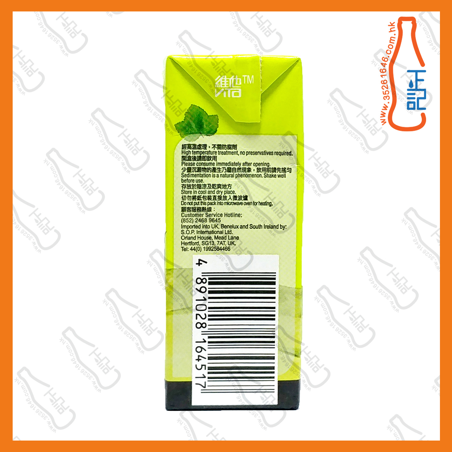 ==維他 石榴汁 250ml x 6包 /排