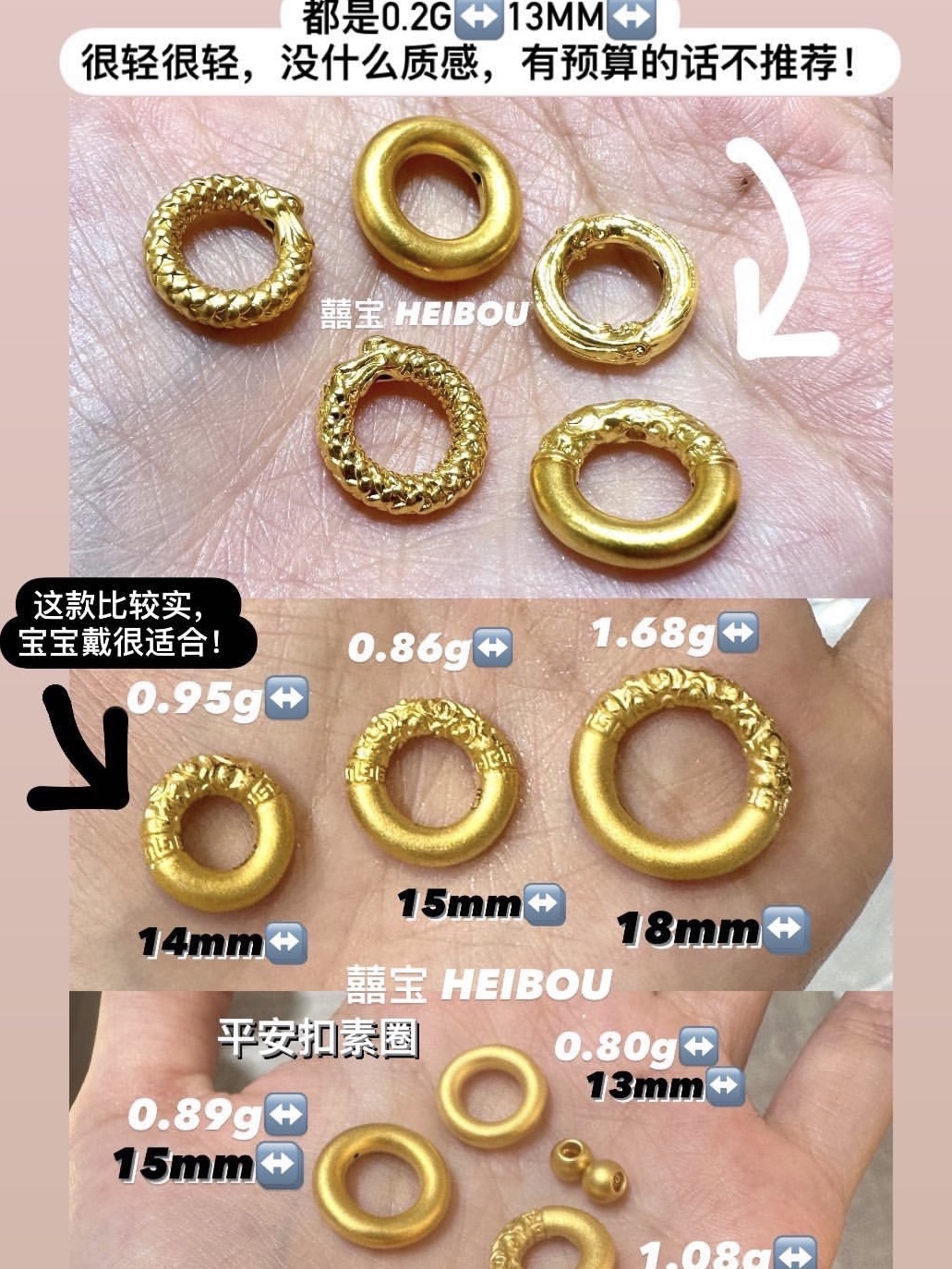 平安扣/乾坤圈（热卖款）