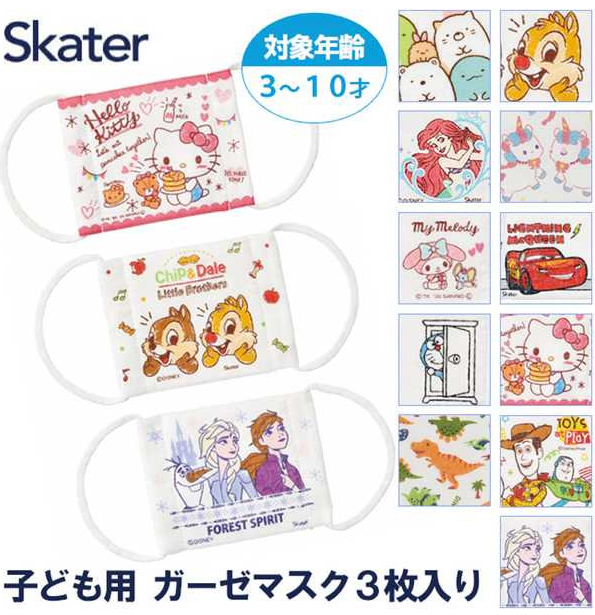 日本Skater 12層紗布手洗可重用口罩(1包3入) -1包 - 現貨