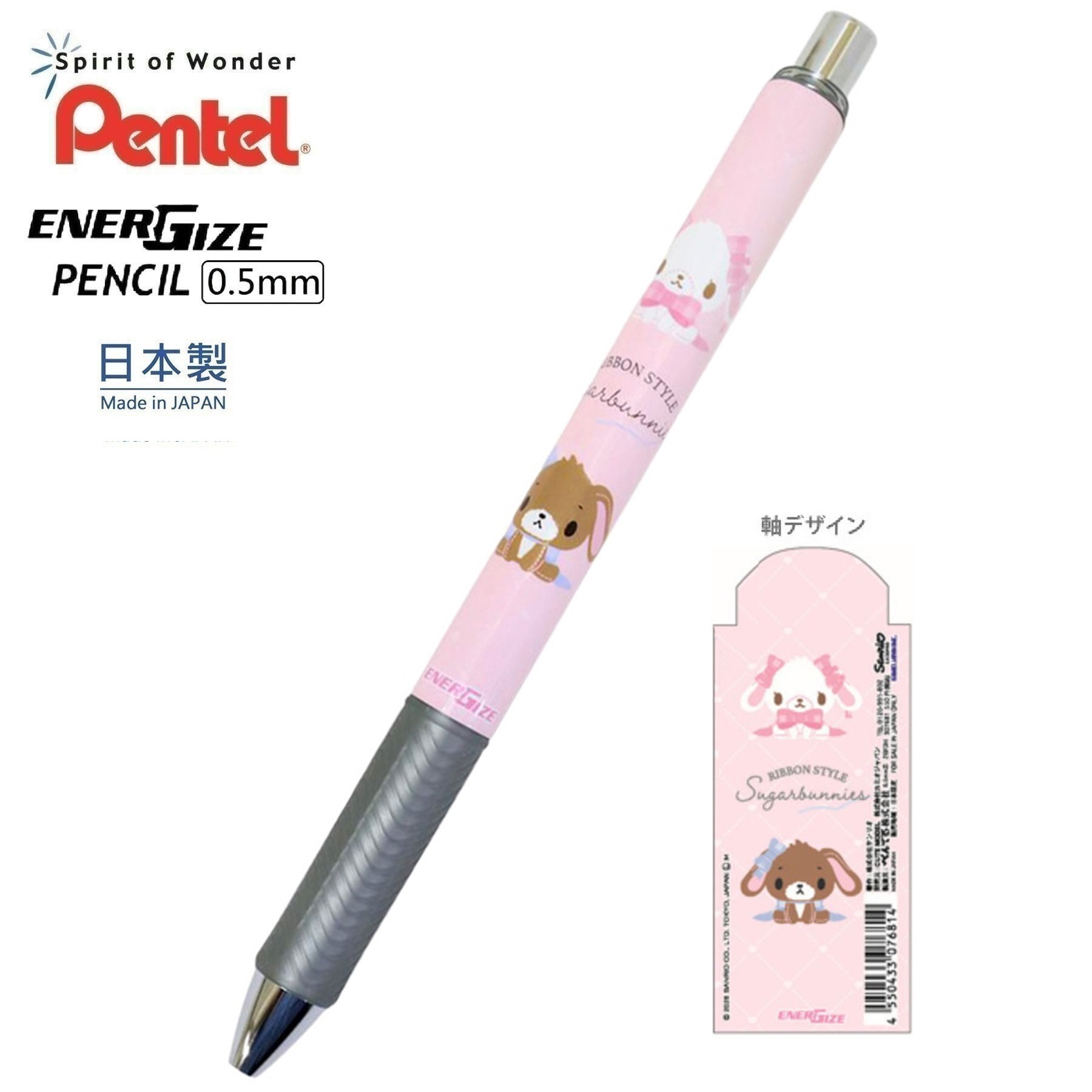 現貨｜Sanrio Sugarbunnies 日本製 Pentel EnerGize 0.5mm 鉛芯筆 (307681)
