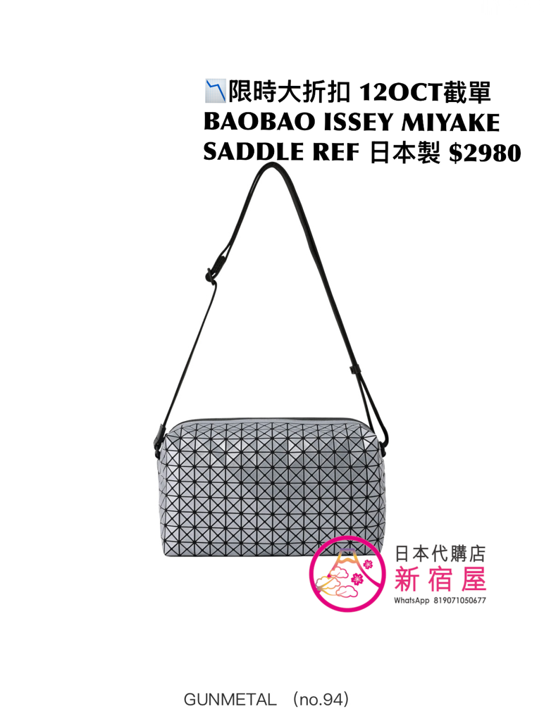 BAOBAO ISSEY MIYAKE SADDLE BAG REFLECTOR