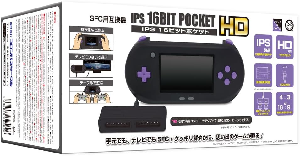 IPS 16位口袋型高清懷舊掌機 (黑/紫色) / IPS 16Bit Pocket HD for Super Famicom (Black/Purple) MISC-1383
