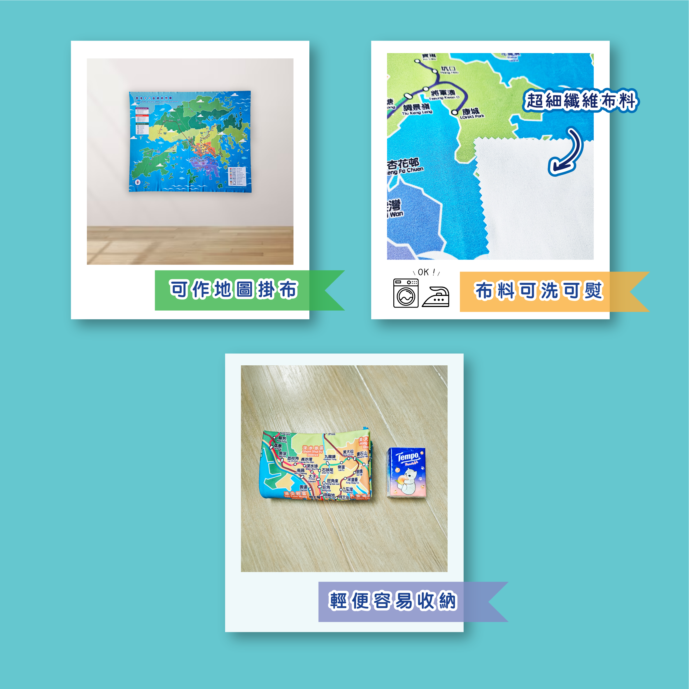 (少量現貨) 多用途布質地圖 My Travel Map