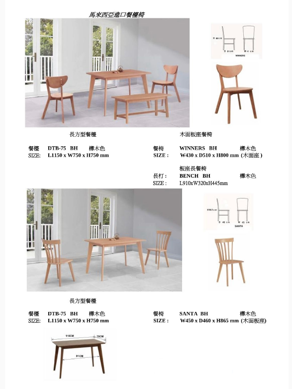 DTB-75 NW/楜桃木色長方型餐檯