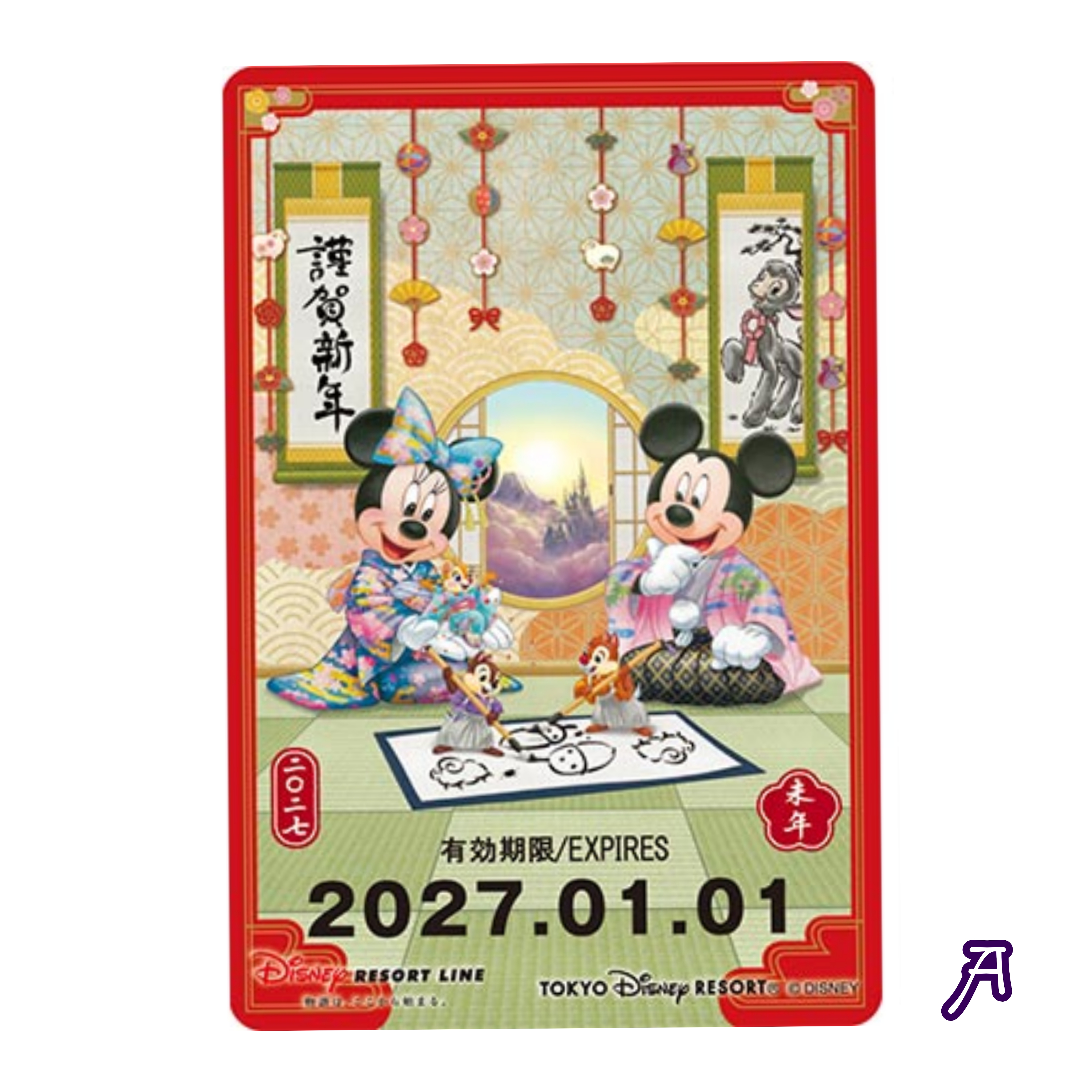 【預訂】TDR New Year 2027 - resort line ticket 