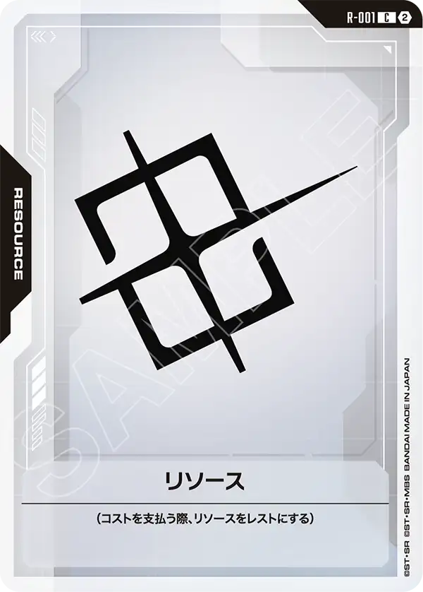 【SC01】R-001 能源 C