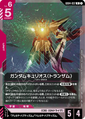 Gundam TCG Card Game - GD04-037 (R) Gundam Kyrios 