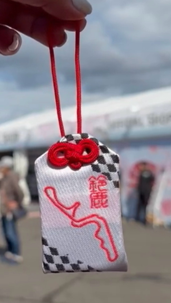 F1鈴鹿賽道御守