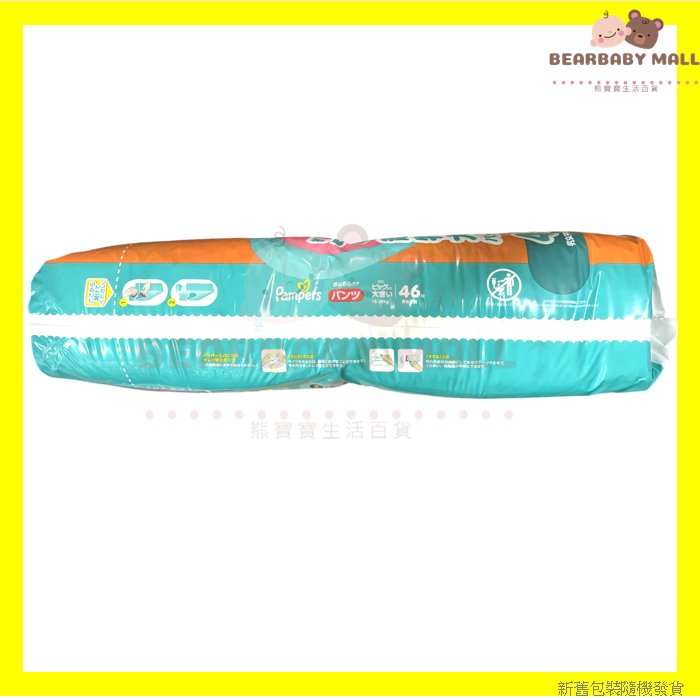 [原箱]Pampers 超薄乾爽學習褲 加加大 XXL 46片 X3包 拉拉褲