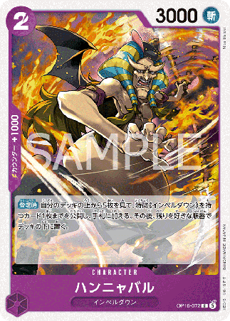 One Piece TCG Card Game - Op16-072 (C) Hannyabal