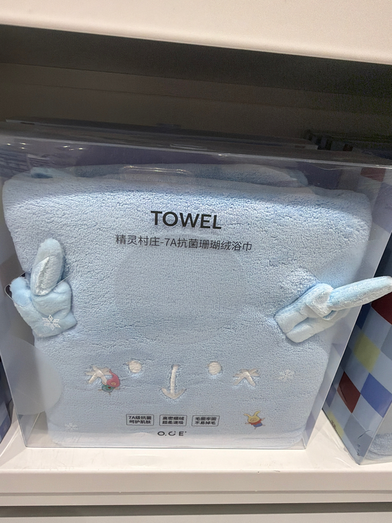 Software- Ultra Soft Bath Towel 