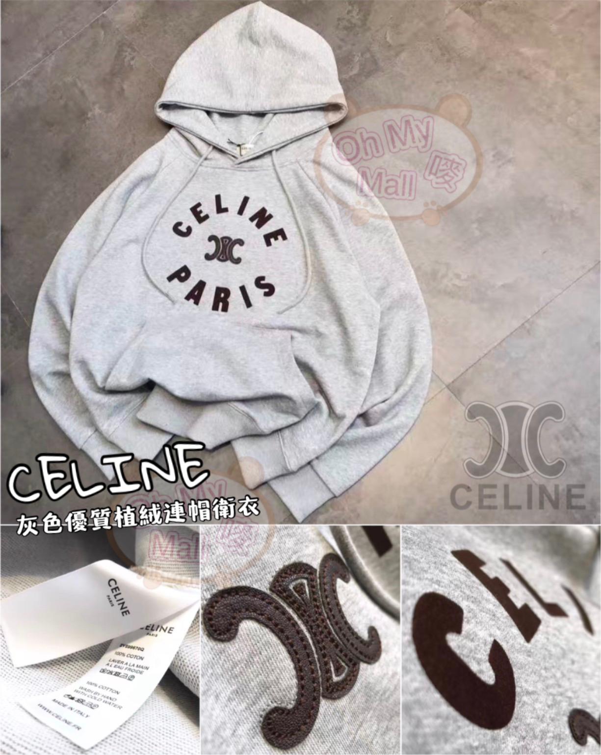 🟥BB00340🟥CELINE 灰色優質植絨連帽衛衣