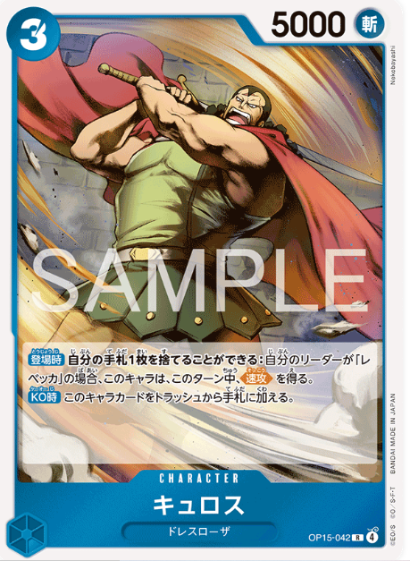  Japanese Version TCG ONEPIECE Card Game - OP15-042 R 