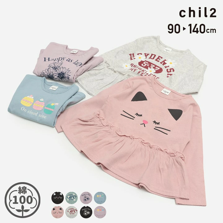 🆕【⭐訂購⭐】🇯🇵日本直送🌀荷葉邊長袖 tee［8款選］🌀[PLGA-0129] [260826]