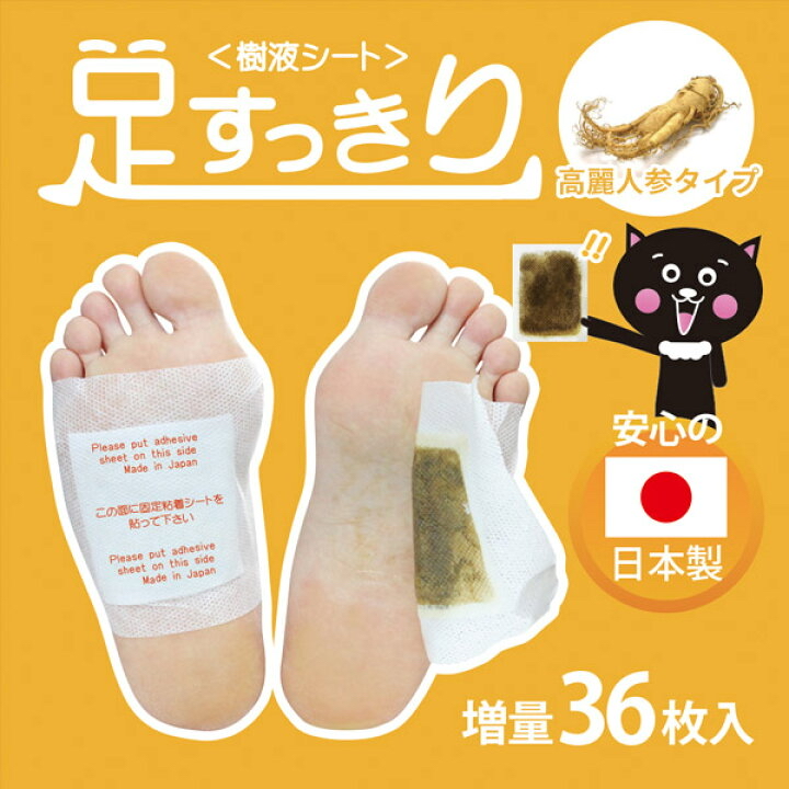 日本直送日本製造  日本直送 日本足貼足部清爽潤膚貼36片人蔘配方）36片裝 