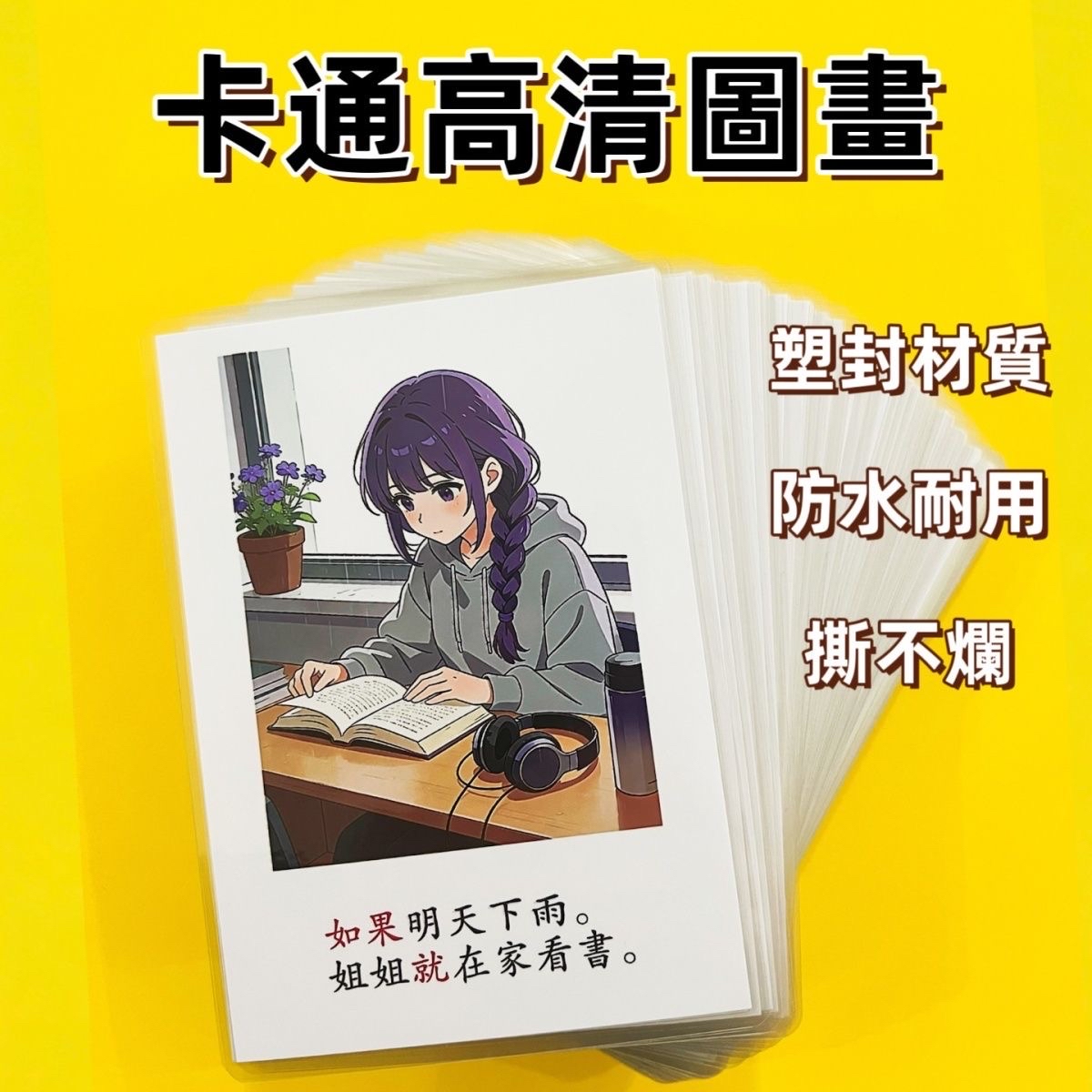 小學造句訓練卡(100張）