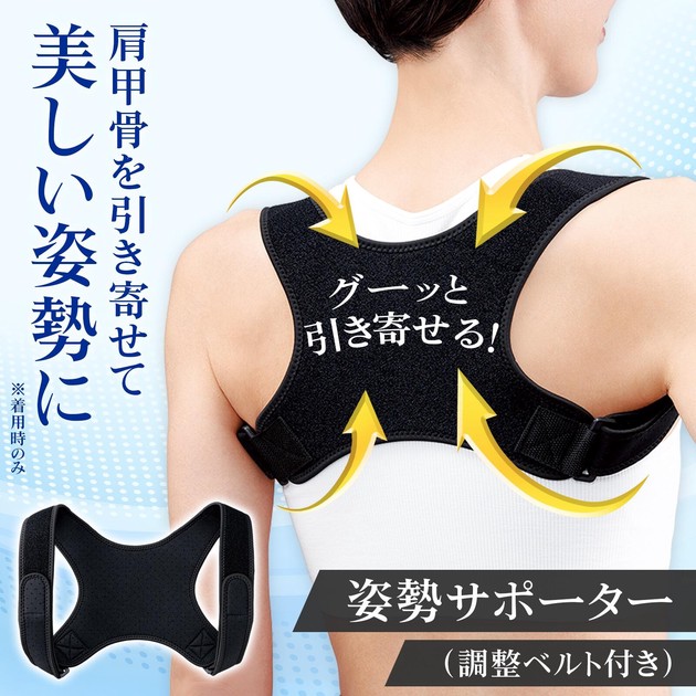 可調式姿勢矯正帶