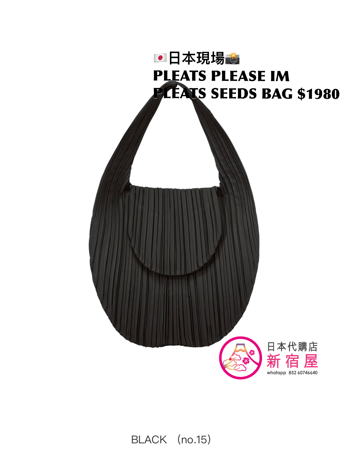 PLEATS PLEASE ISSEY MIYAKE PLEATS SEEDS BAG