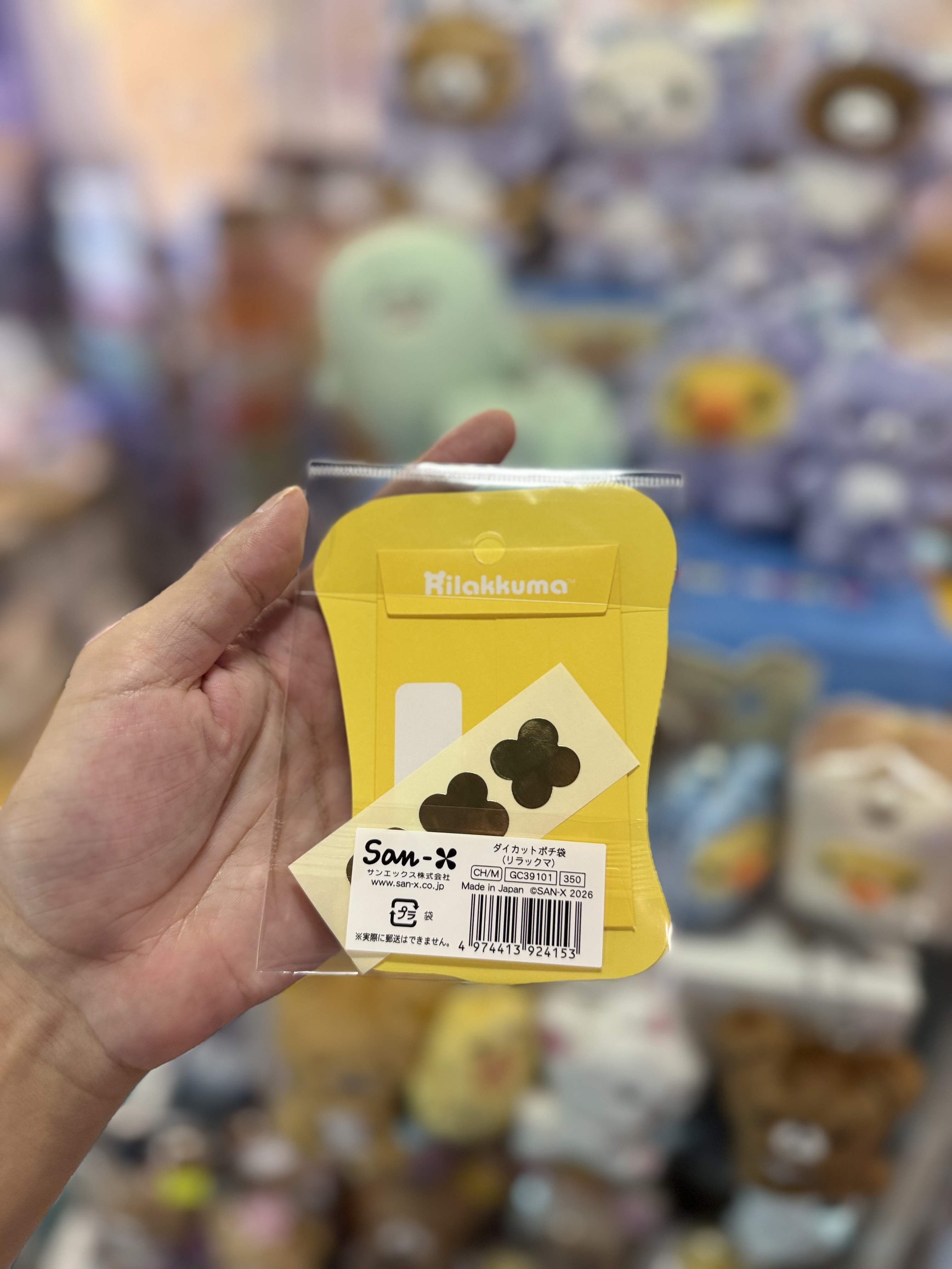 《現貨》全新rilakkuma日版剪裁利是封 1包3個。附貼紙