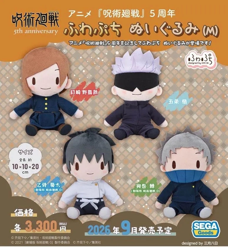 Preorder預2026年咒術迴戰ふわぷち公仔