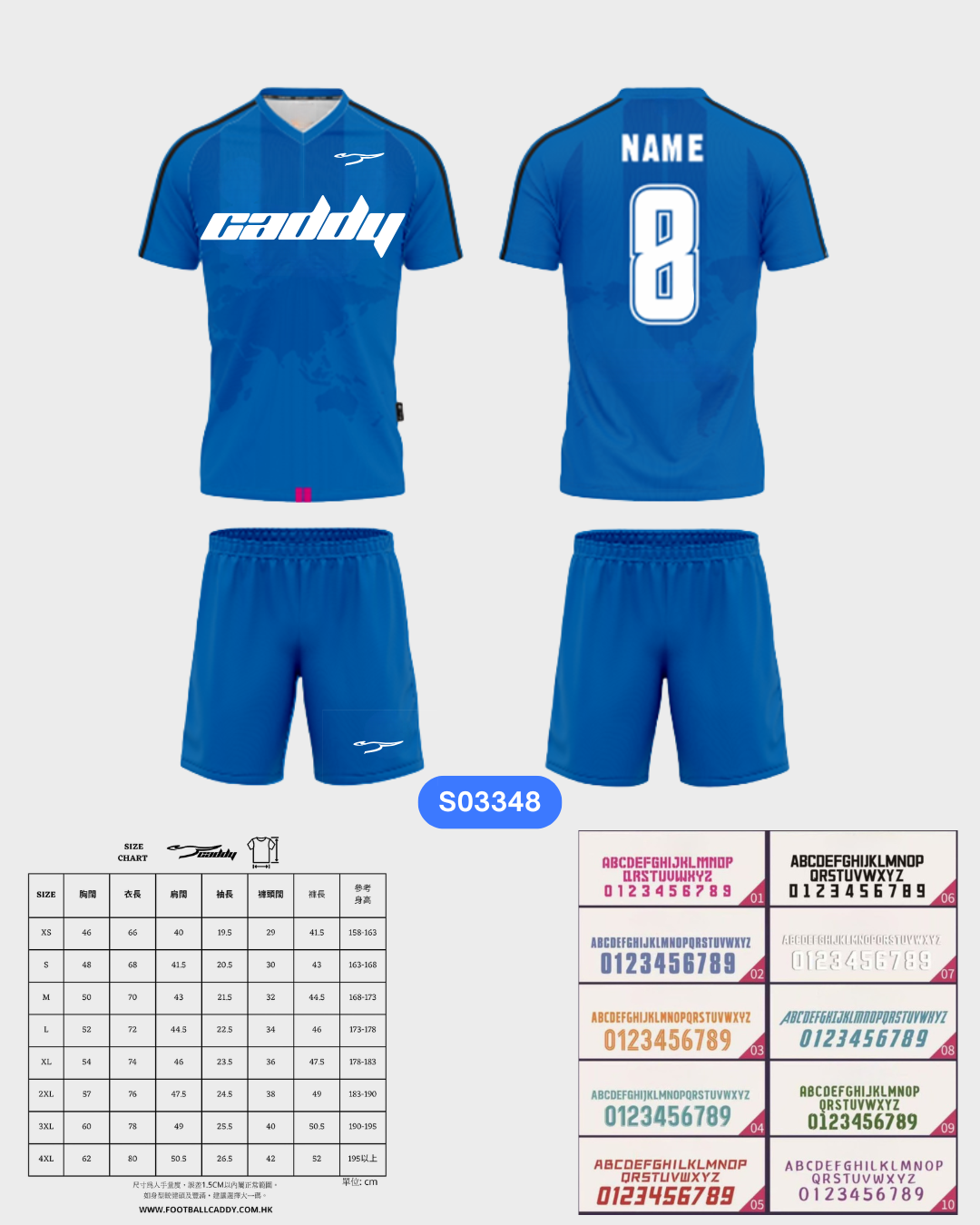 CADDY 球隊球衣訂製服務｜踢波人為踢波人而設 | 藍色