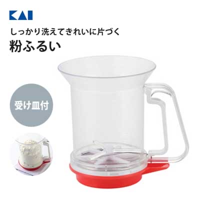 日本 KAI House Select 帶碟粉末篩 DL6261