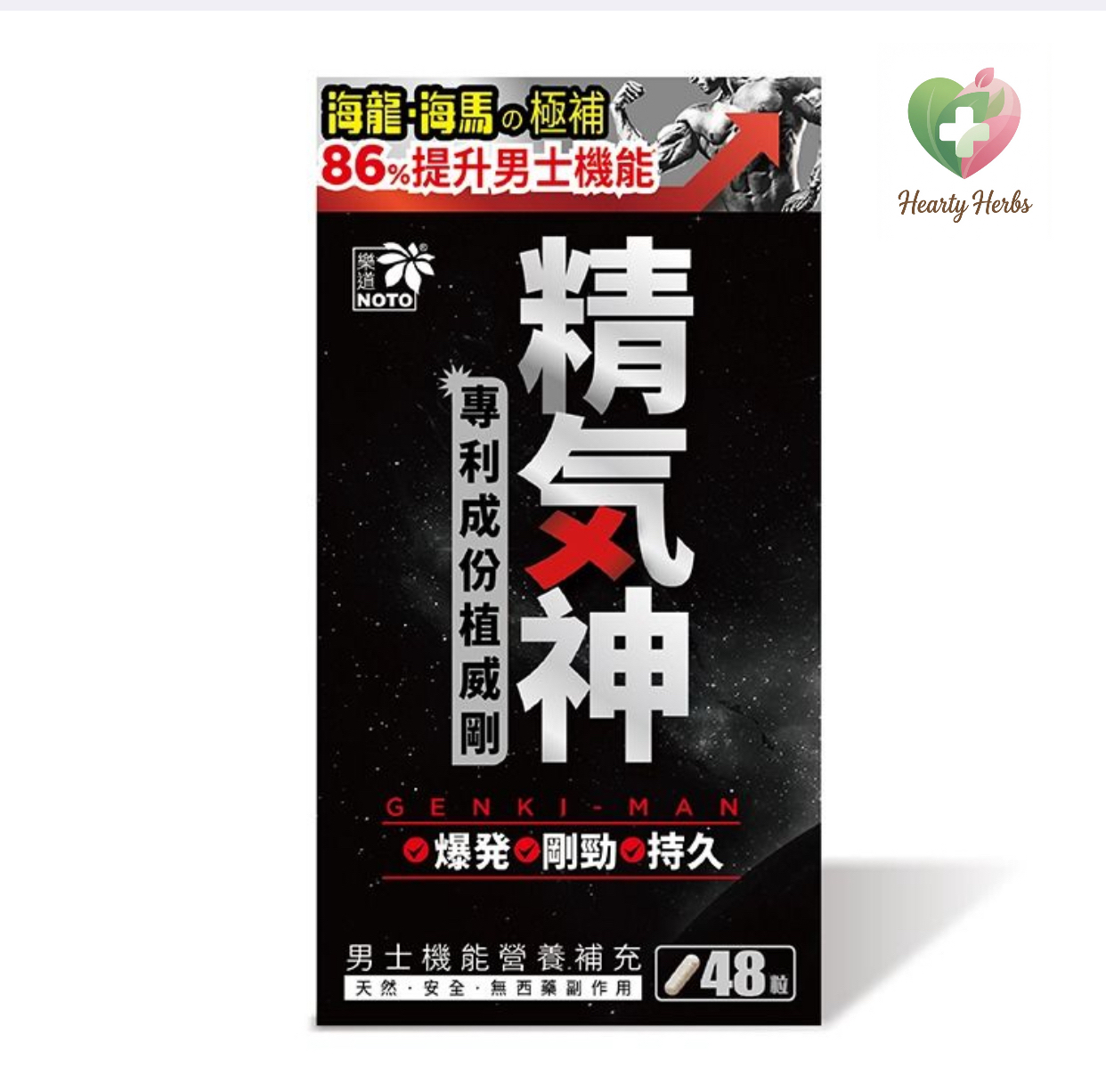 Noto 樂道精氣神 48粒