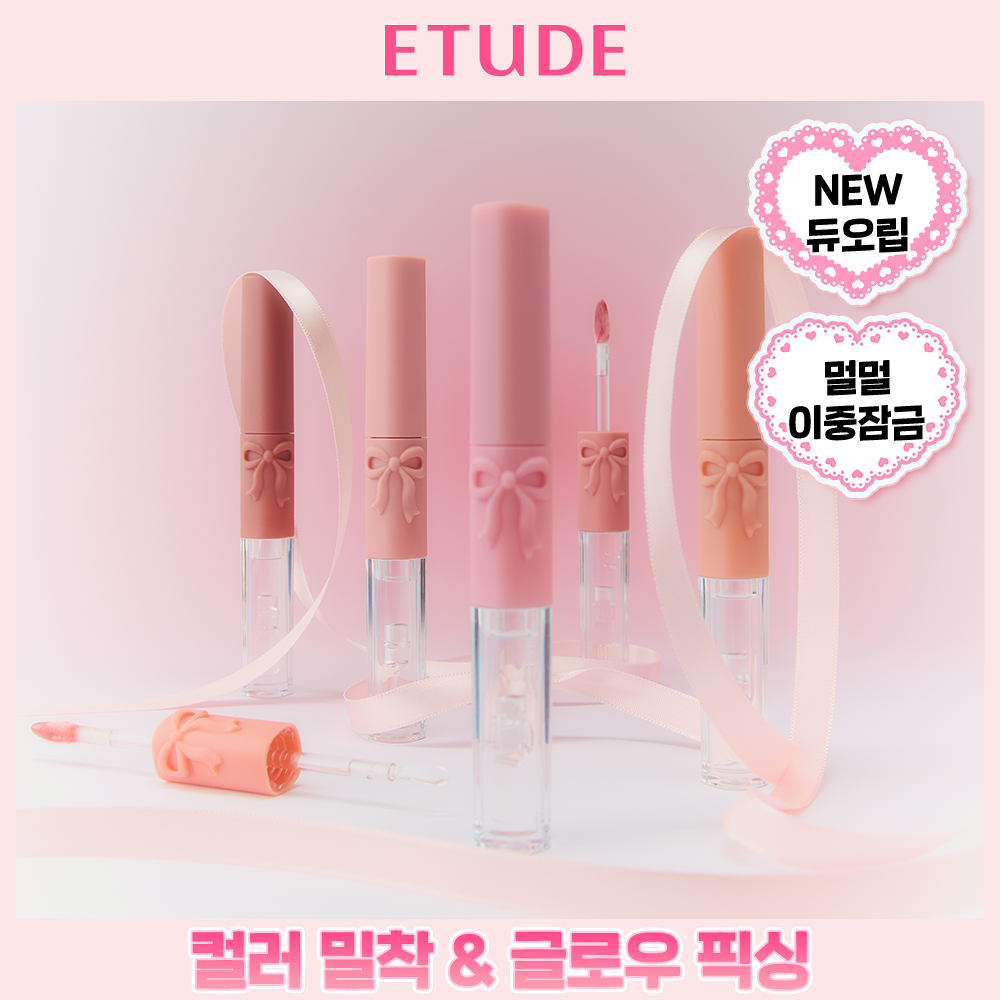 ETUDE | Duo Fixing Tint (6 Colors)