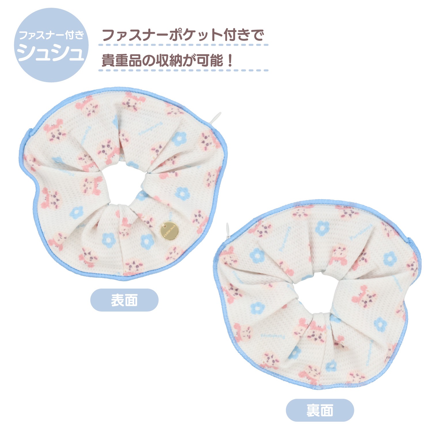🌸 【預訂】髮圈 - chiikawa 新旅行 系列