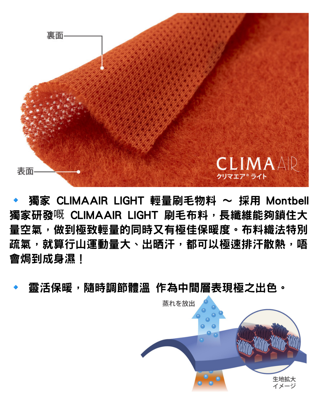 日本代購【 2026年秋冬新產品 日本直送 Montbell CLIMAAIR LIGHT Long Sleeve T 長袖T恤 輕量刷毛保暖衣 (1106828) 】