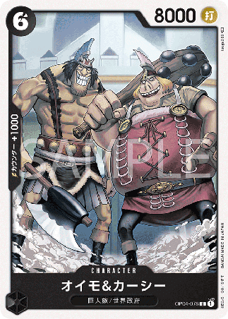 One Piece TCG Card Game - Op04-078 (C) Oimo & Kashii
