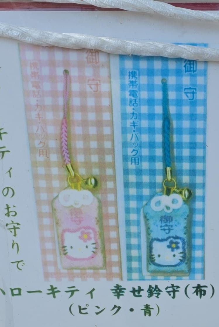 吉祥院天滿宮 hello kitty 幸鈴（粉/藍）