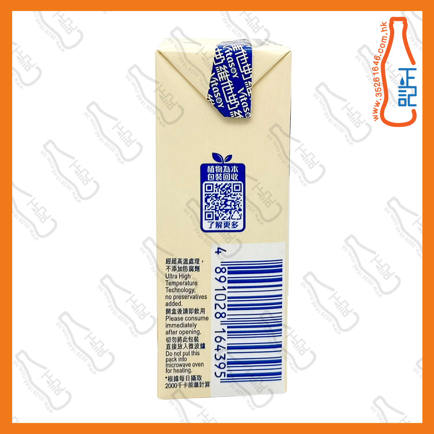 ==(細包)維他奶 250ml x 6包 /排