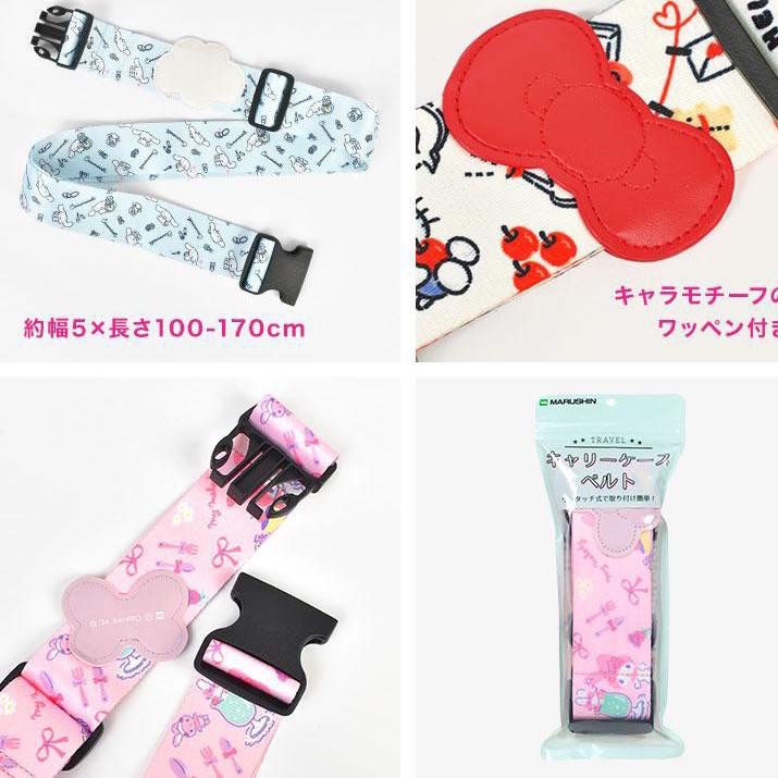 🎌日本直送🎌Sanrio 限定款 行李帶