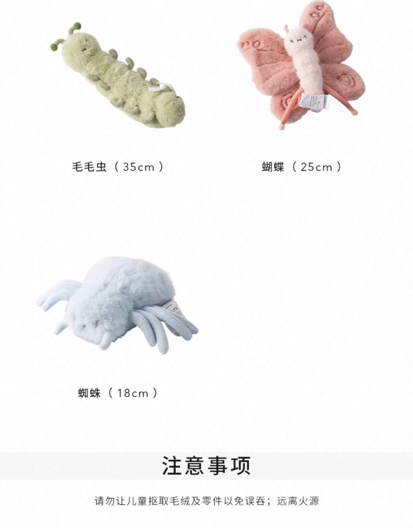 Cutie Insect soft toys 