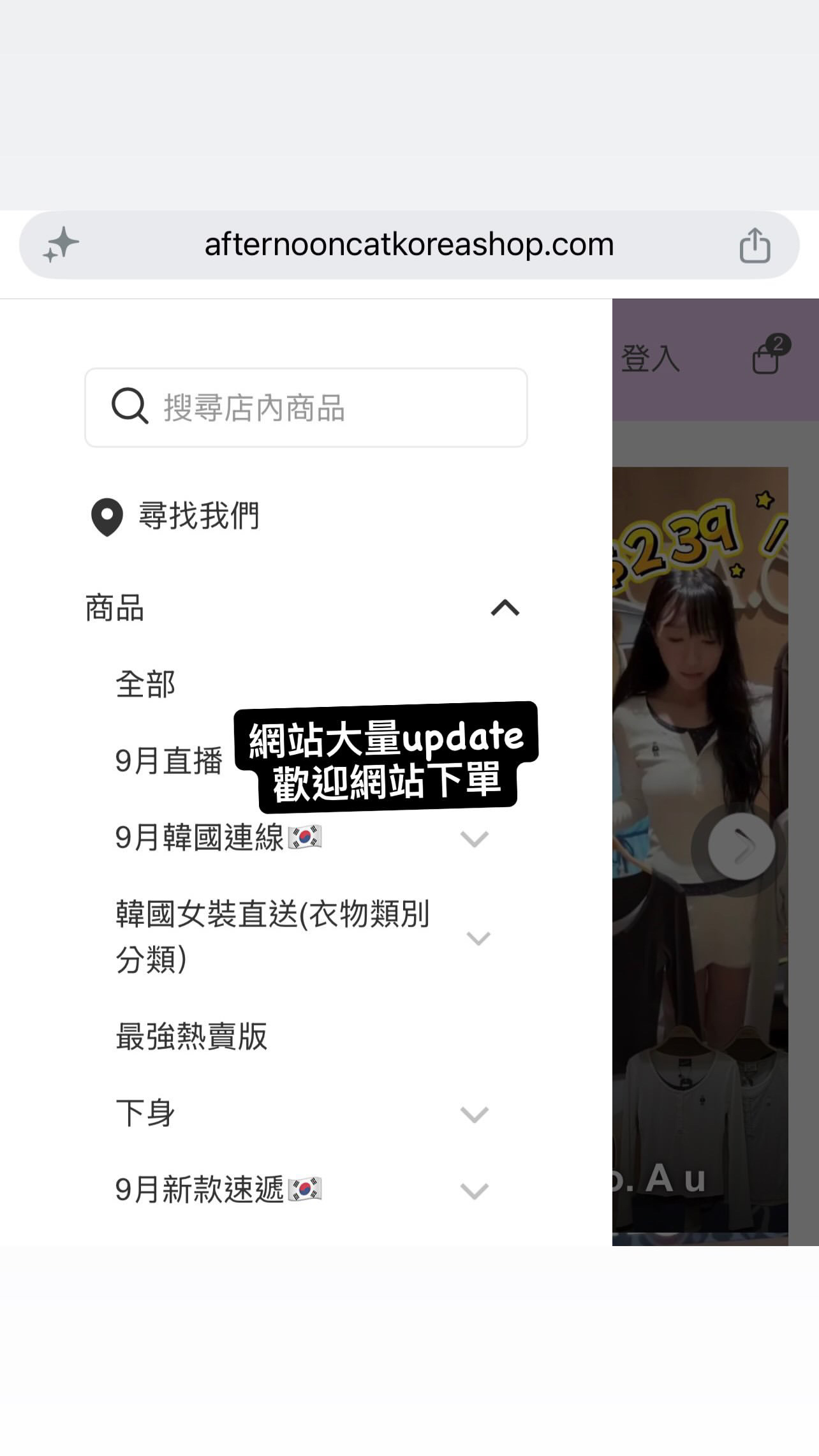 網站大量update，歡迎網站下單
