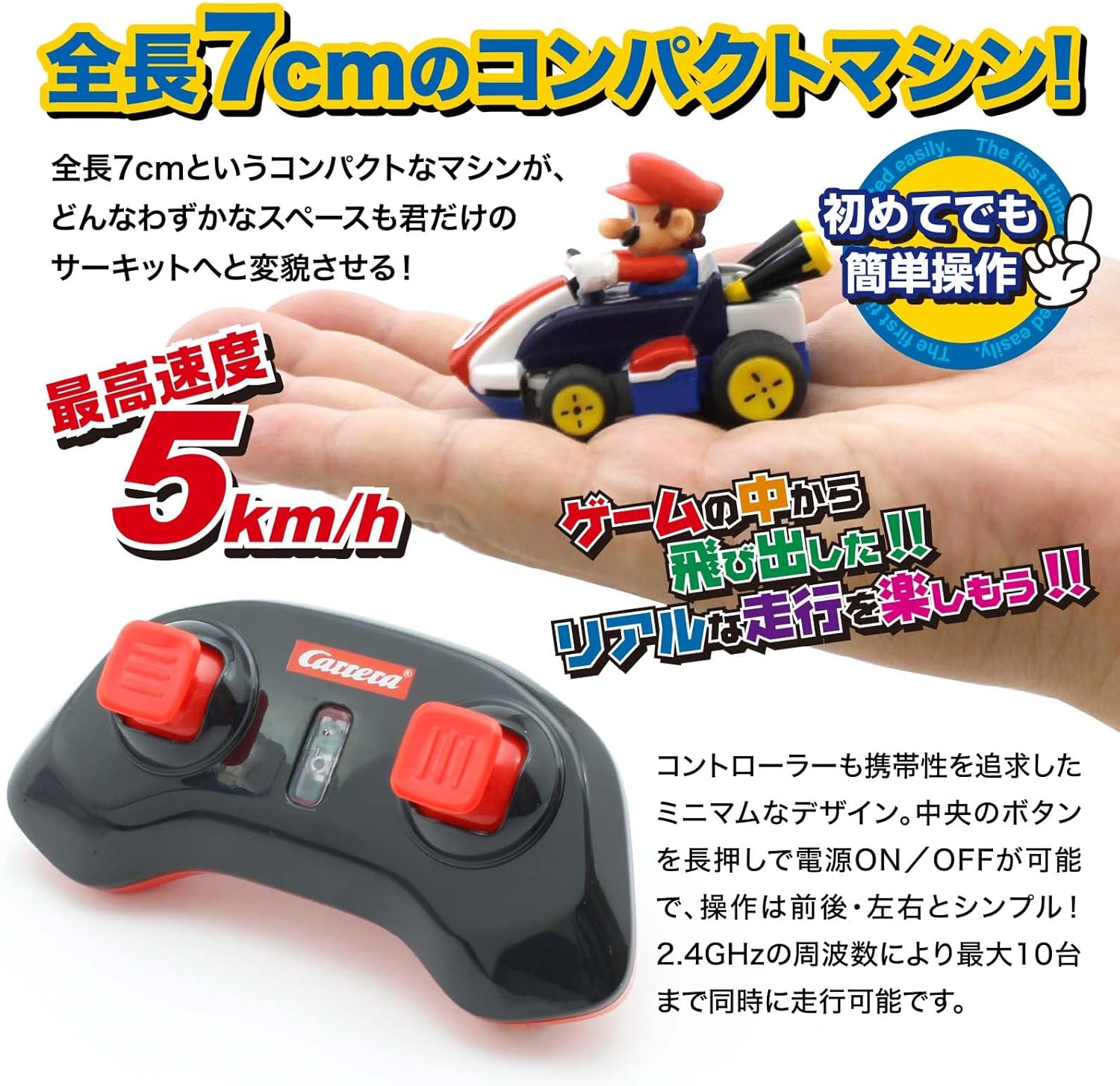 Carrera 迷你瑪利歐賽車系列 遙控玩具車 耀西 Mini Mario Kart R/C Collection (Yoshi) MISC-1359