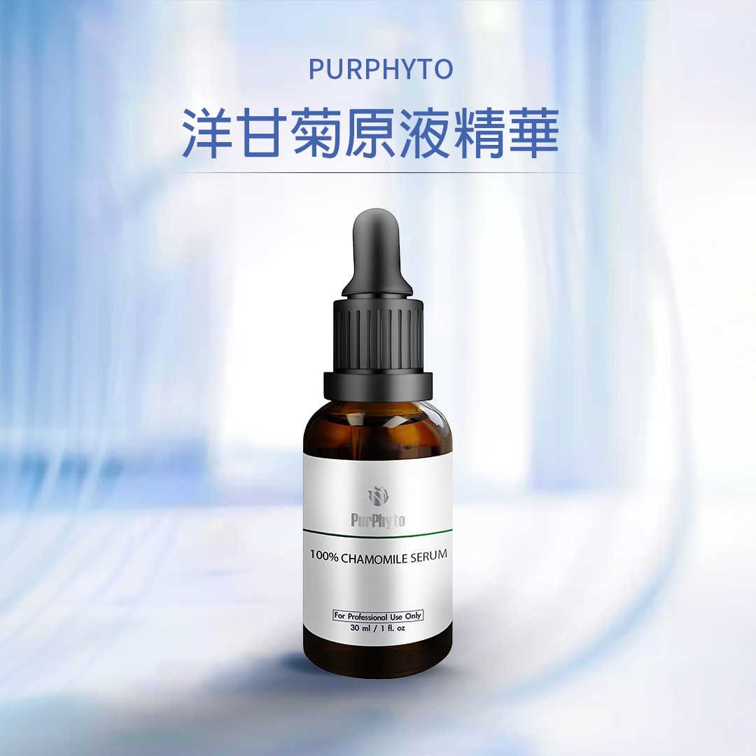 Purphyto 洋甘菊原液精華(30ml)